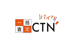 ctnバイク買取
