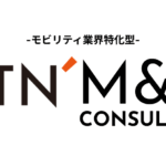 モビリティ業界特化型のM&Aコンサルティングサービスの正式提供を開始いたしました。